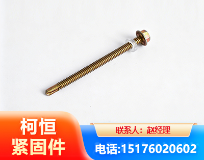 三明六角钻尾丝