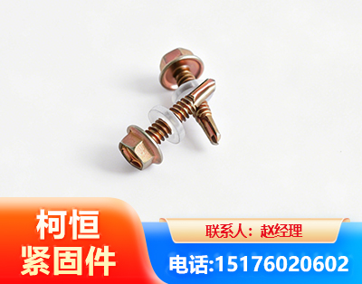三明六角钻尾丝